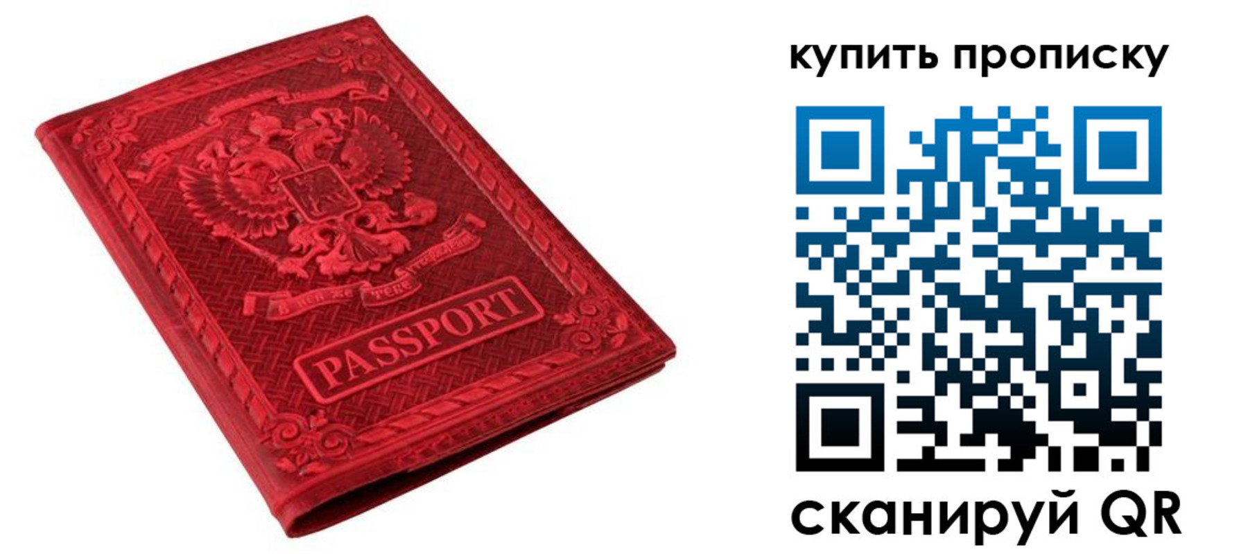 прописка в Самаре