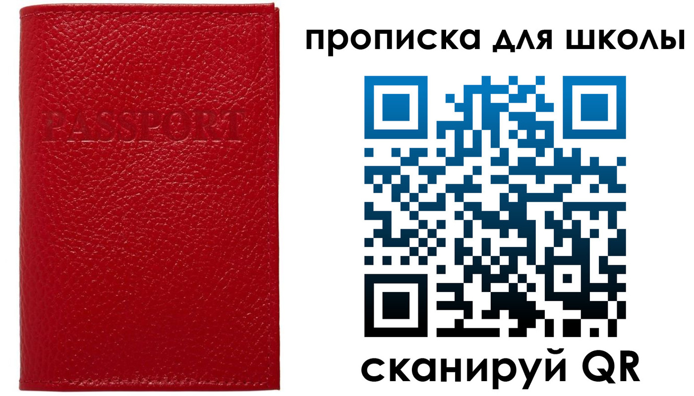 прописка поиск в Самаре