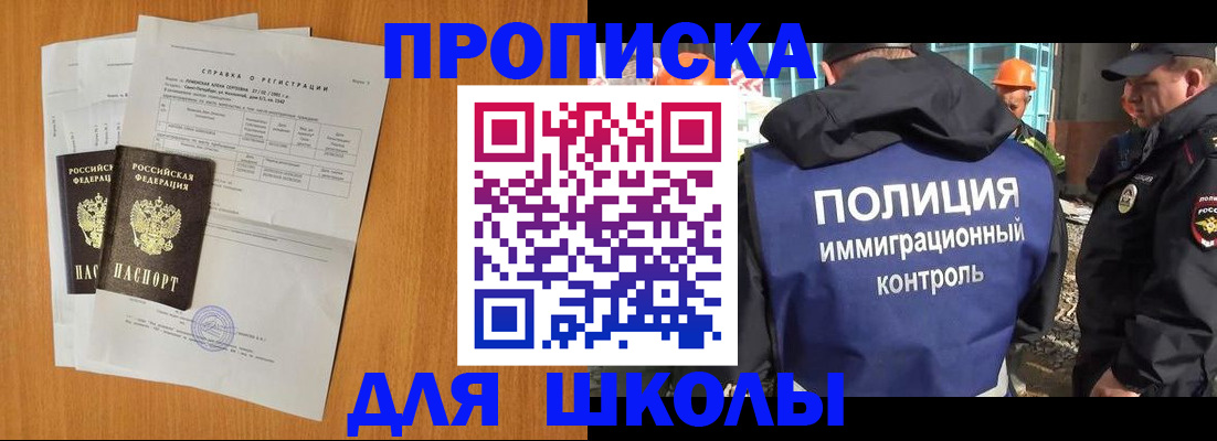 регистрация для школы в Самаре