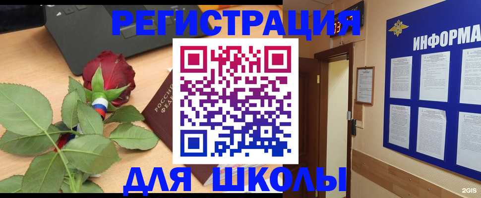 временная регистрация недорого в Самаре