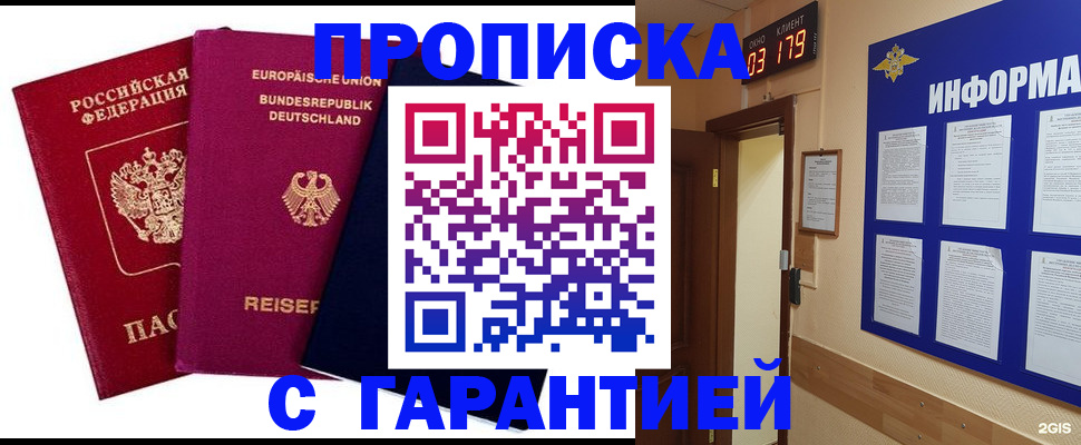 временная регистрация 2025 в Самаре