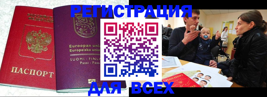 прописка для школы в Самаре