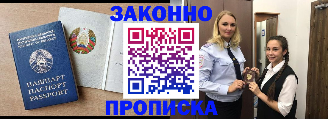 временная регистрация гарантия в Самаре