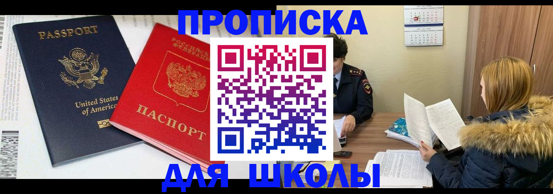 прописка иностранных граждан в Самаре