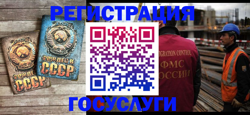 где прописаться в Самаре