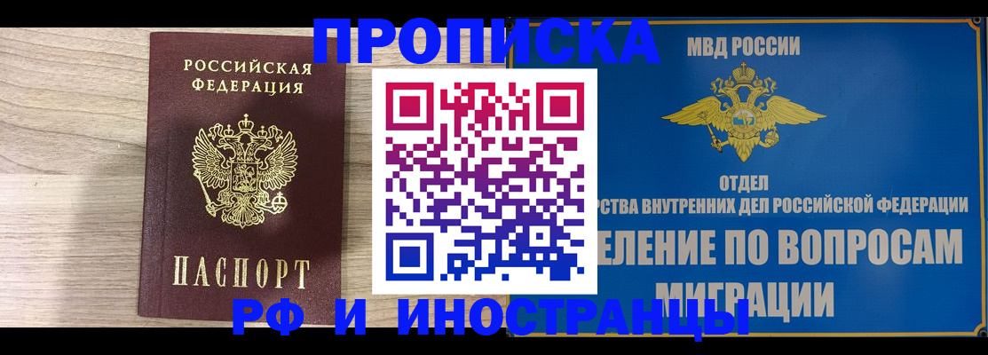 временная регистрация гарантия в Самаре